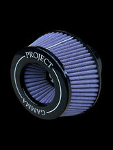Load image into Gallery viewer, Project Gamma BMW M8 | M5 (F90/F91/F92/F93) INTAKES AND FILTERS